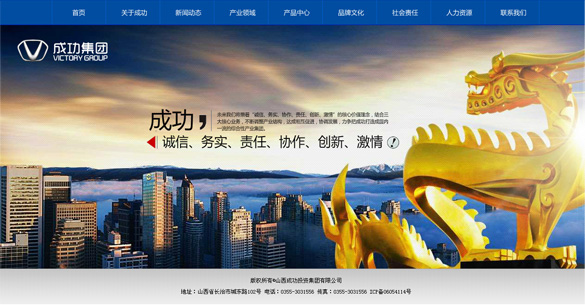 ɽ��ʡ�ɹ����F(tu��n)